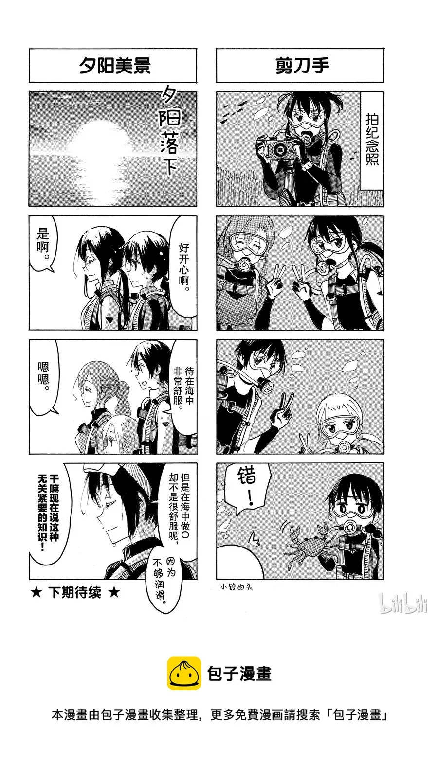 547 第4页