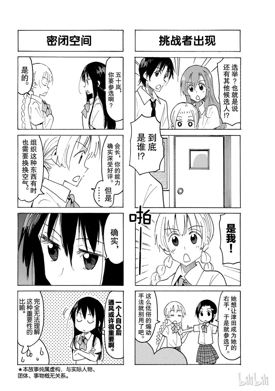 550 #535 第2页