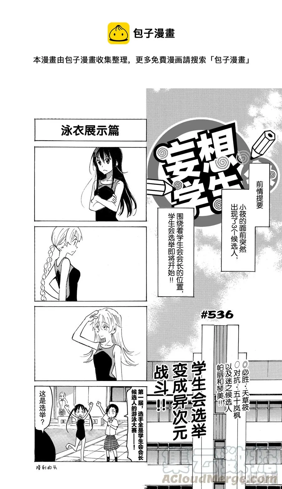 551 #536 第1页