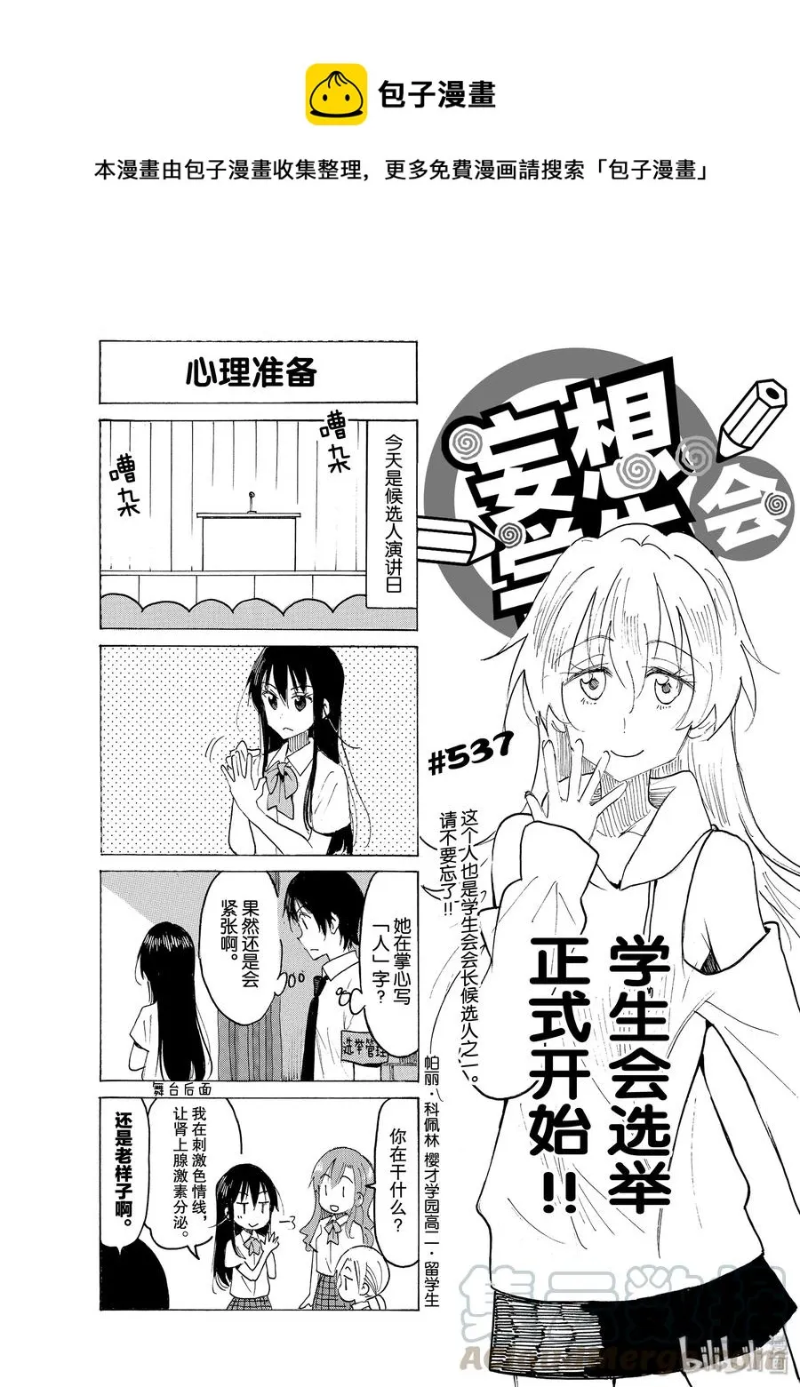552 #537 第1页