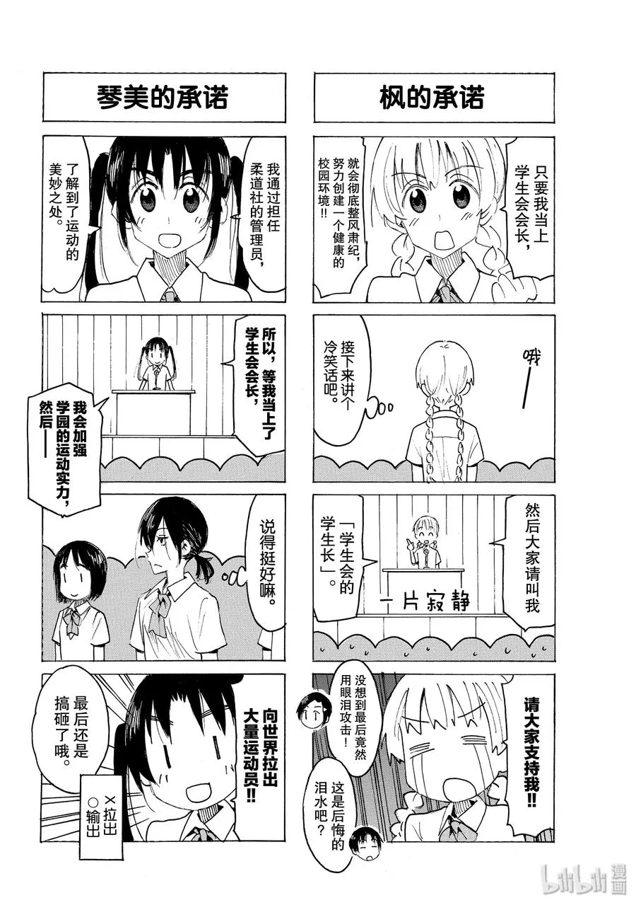 552 #537 第2页