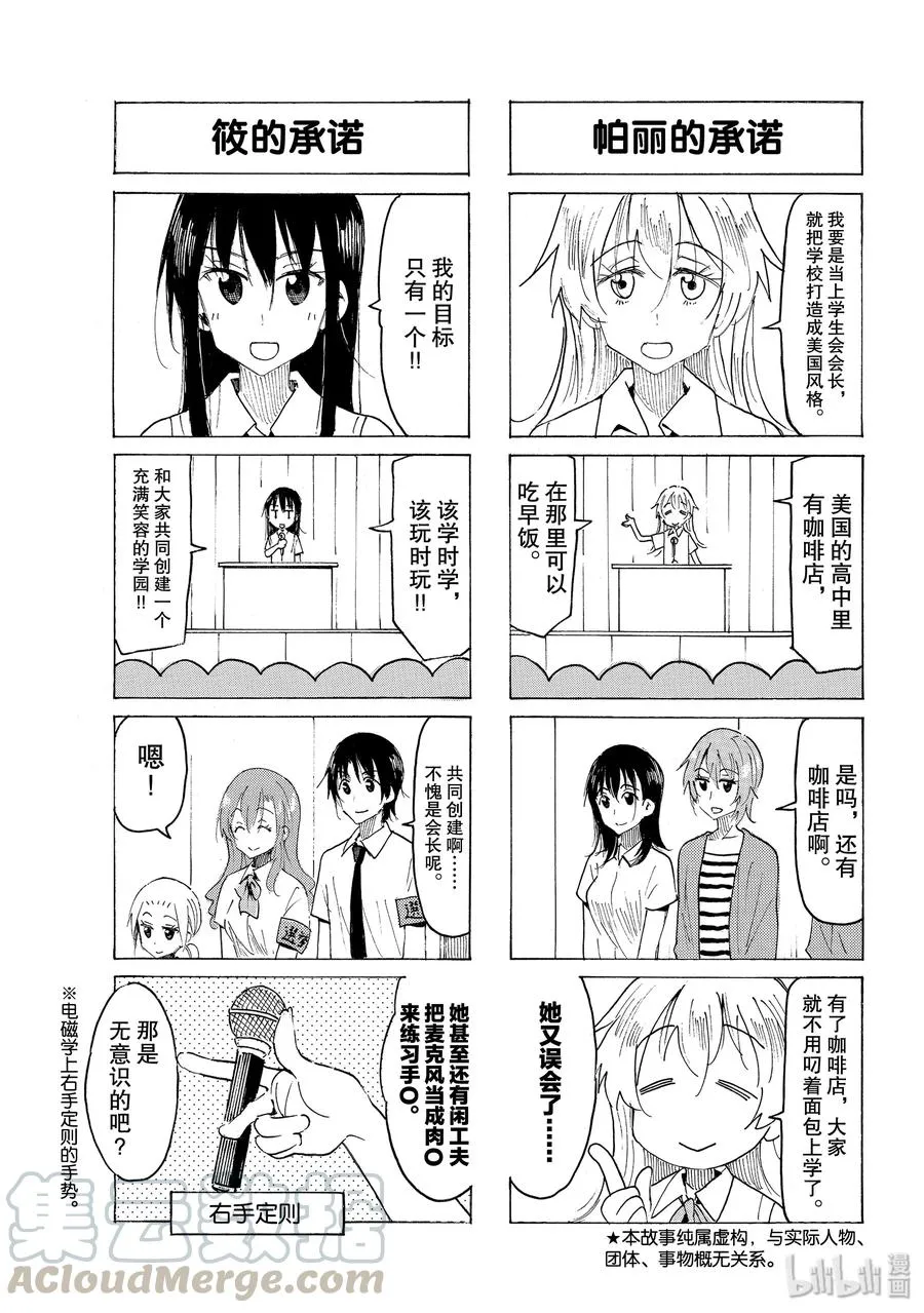 552 #537 第3页