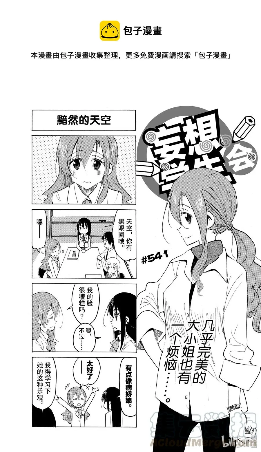 556 #541 第1页