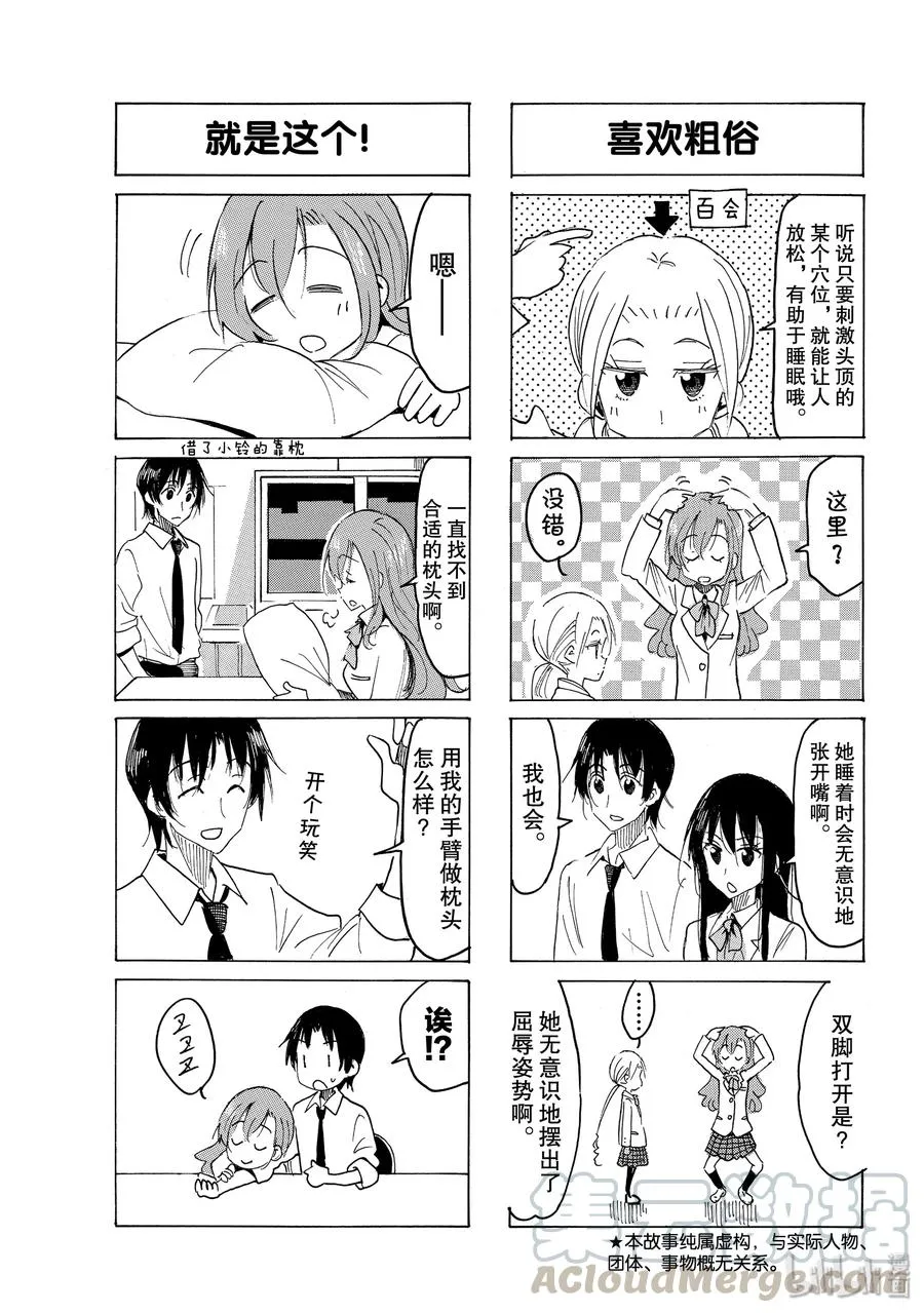 556 #541 第3页