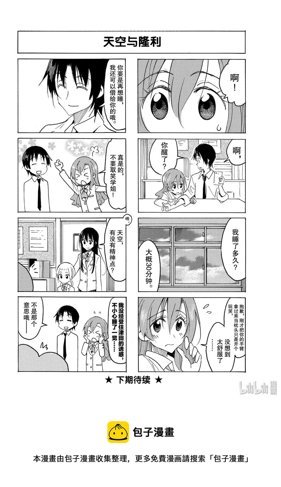 556 #541 第4页