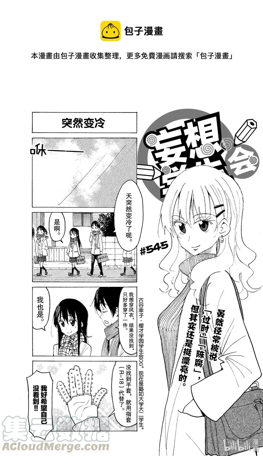 560 #545 第1页