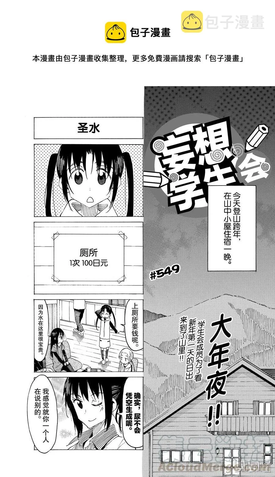 564 #549 第1页