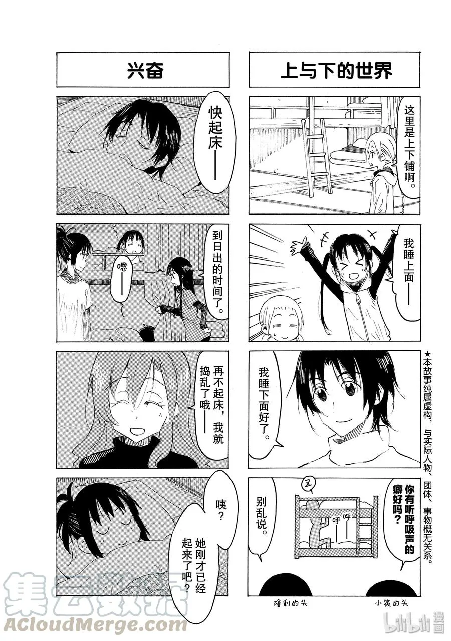 564 #549 第3页