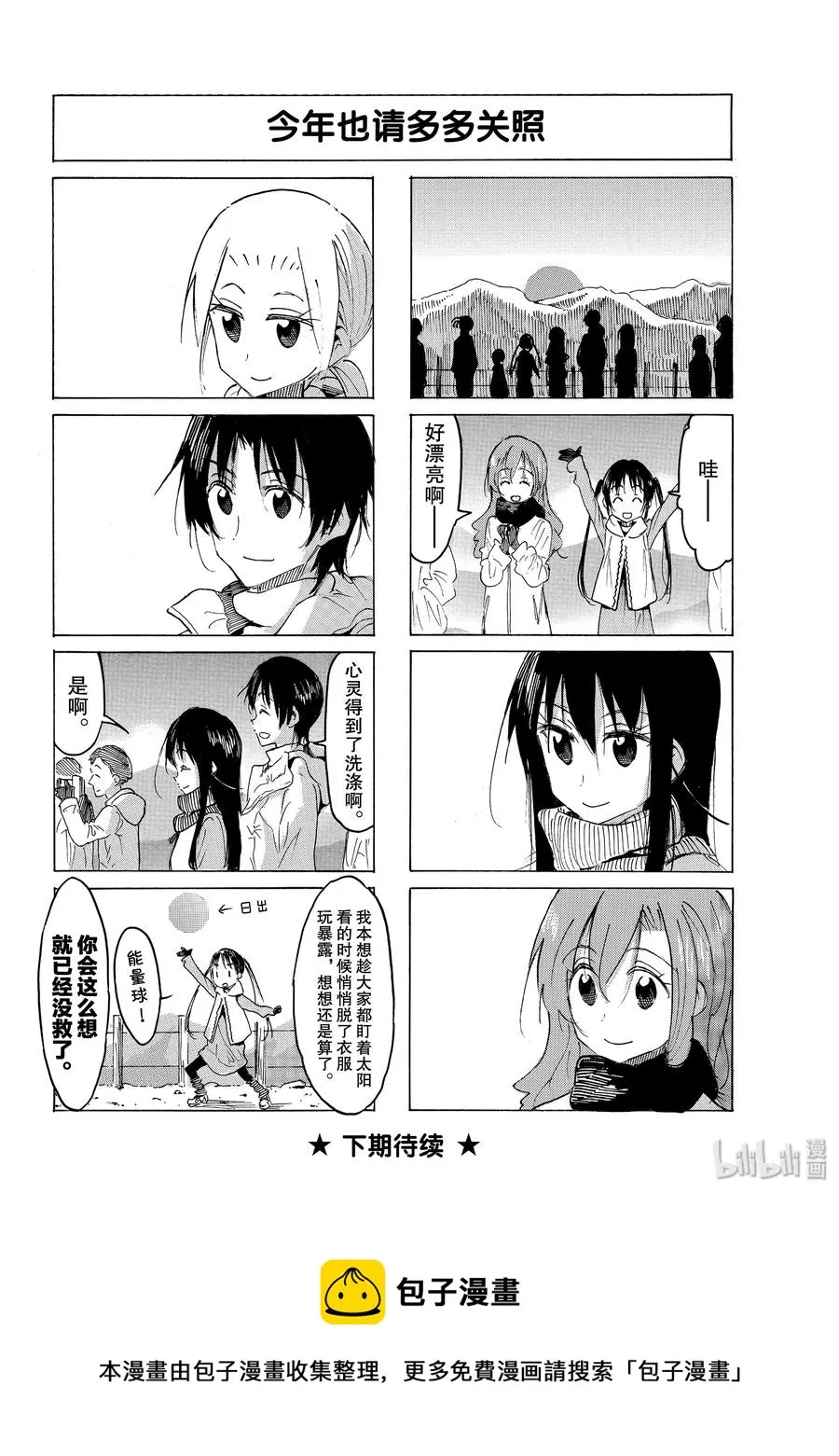 564 #549 第4页