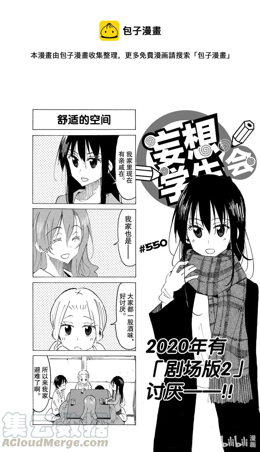 565 #550 第1页