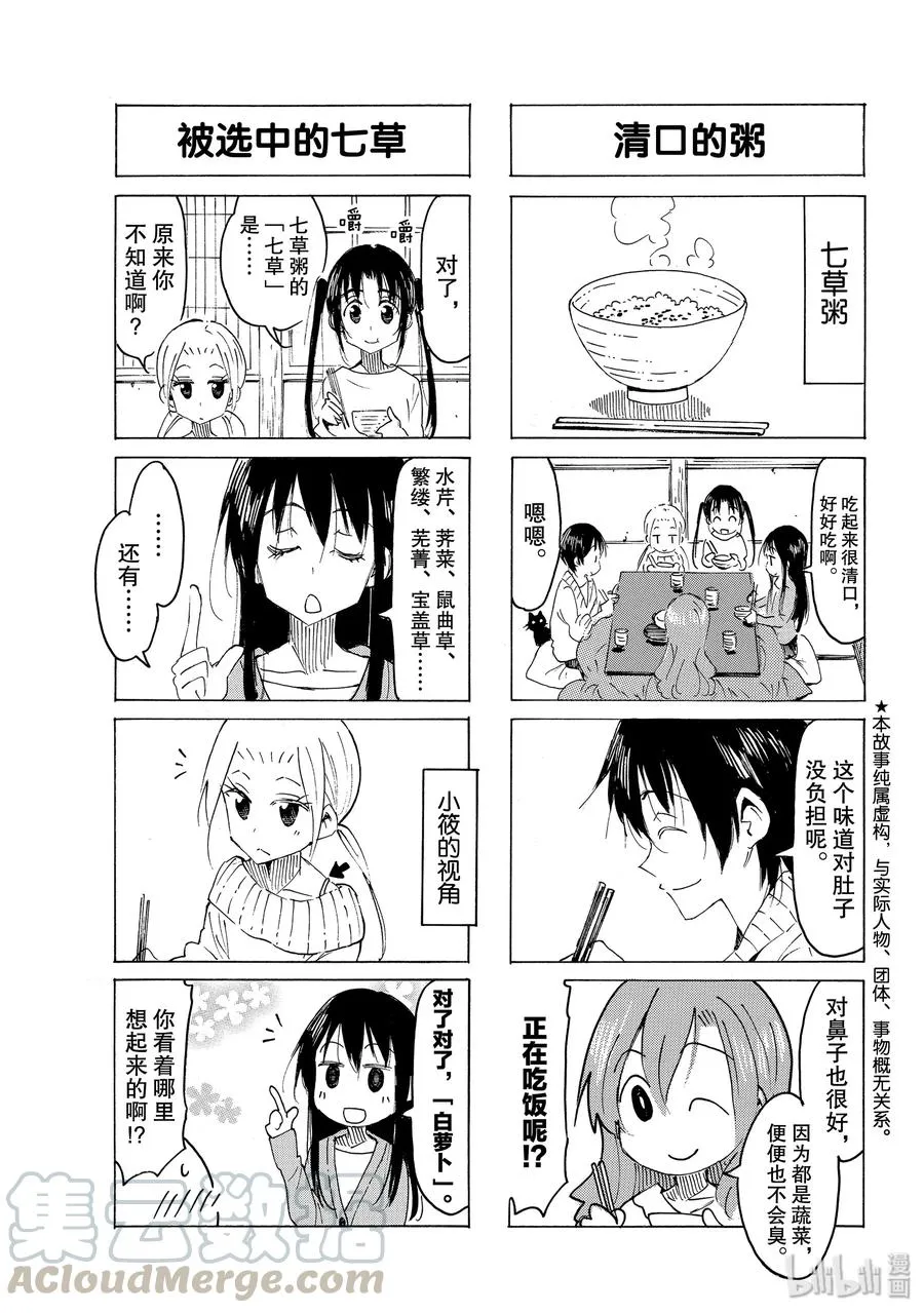 565 #550 第3页