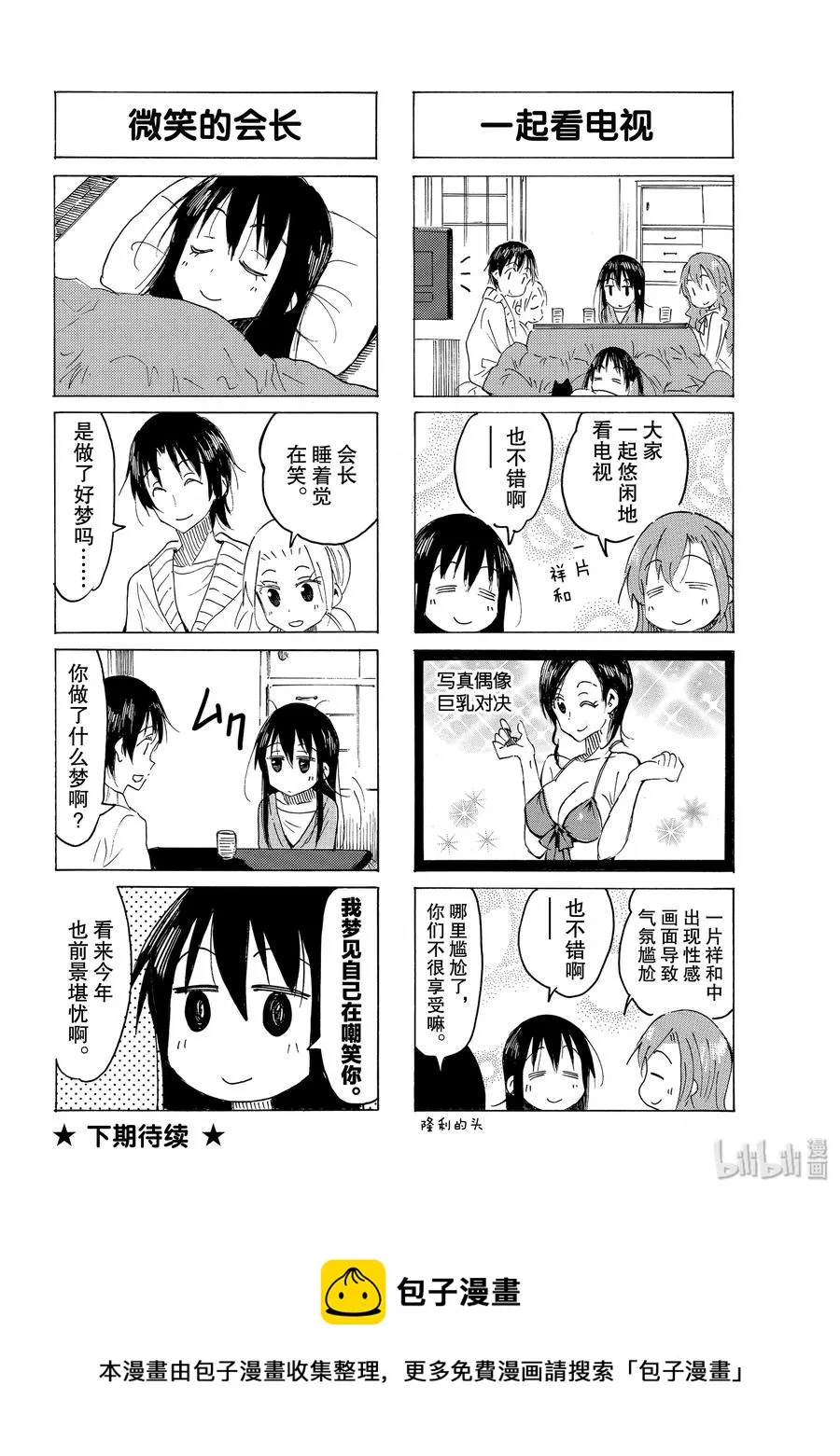 565 #550 第4页
