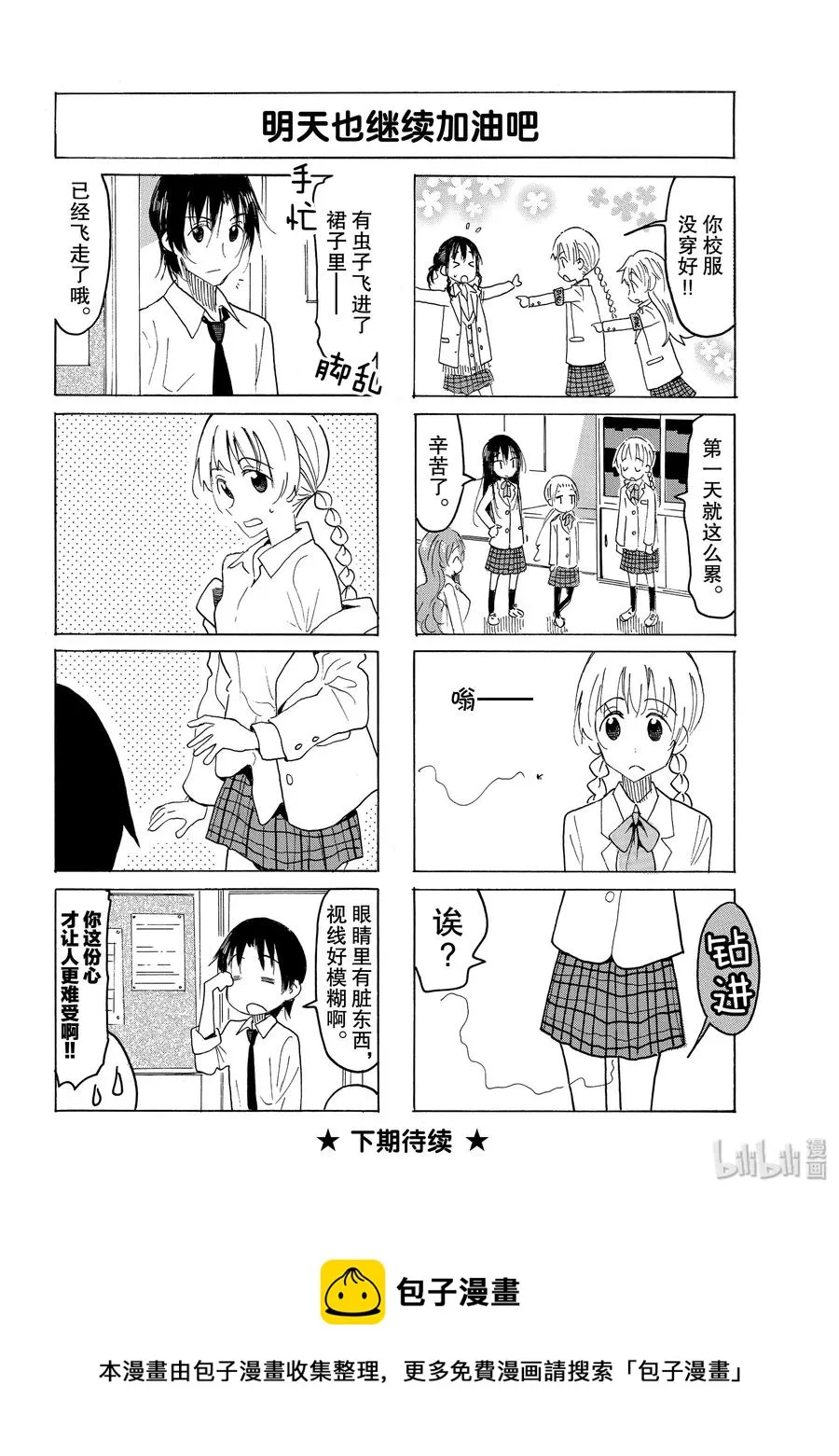 567 #552 第4页