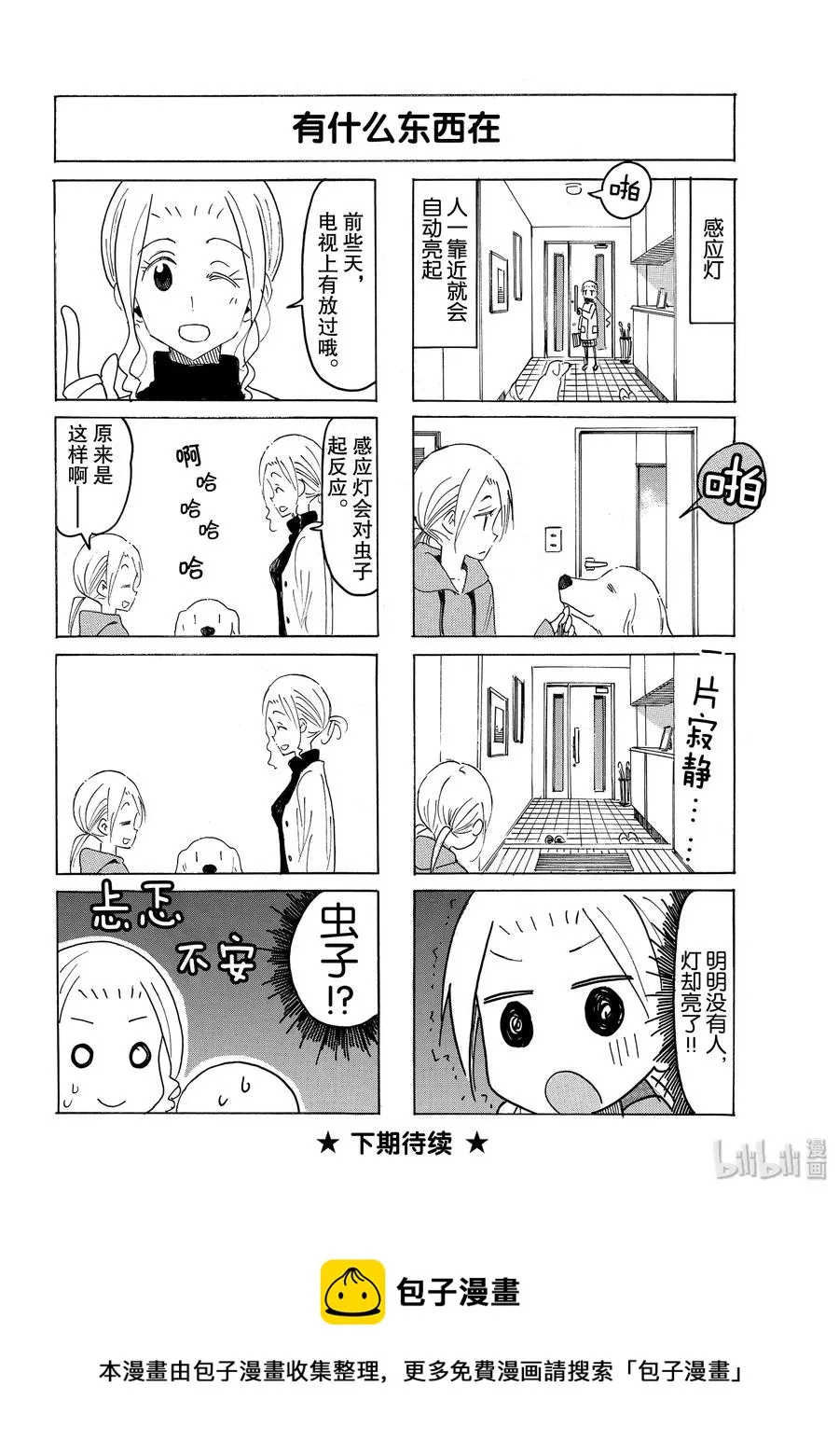 568 #553 第4页