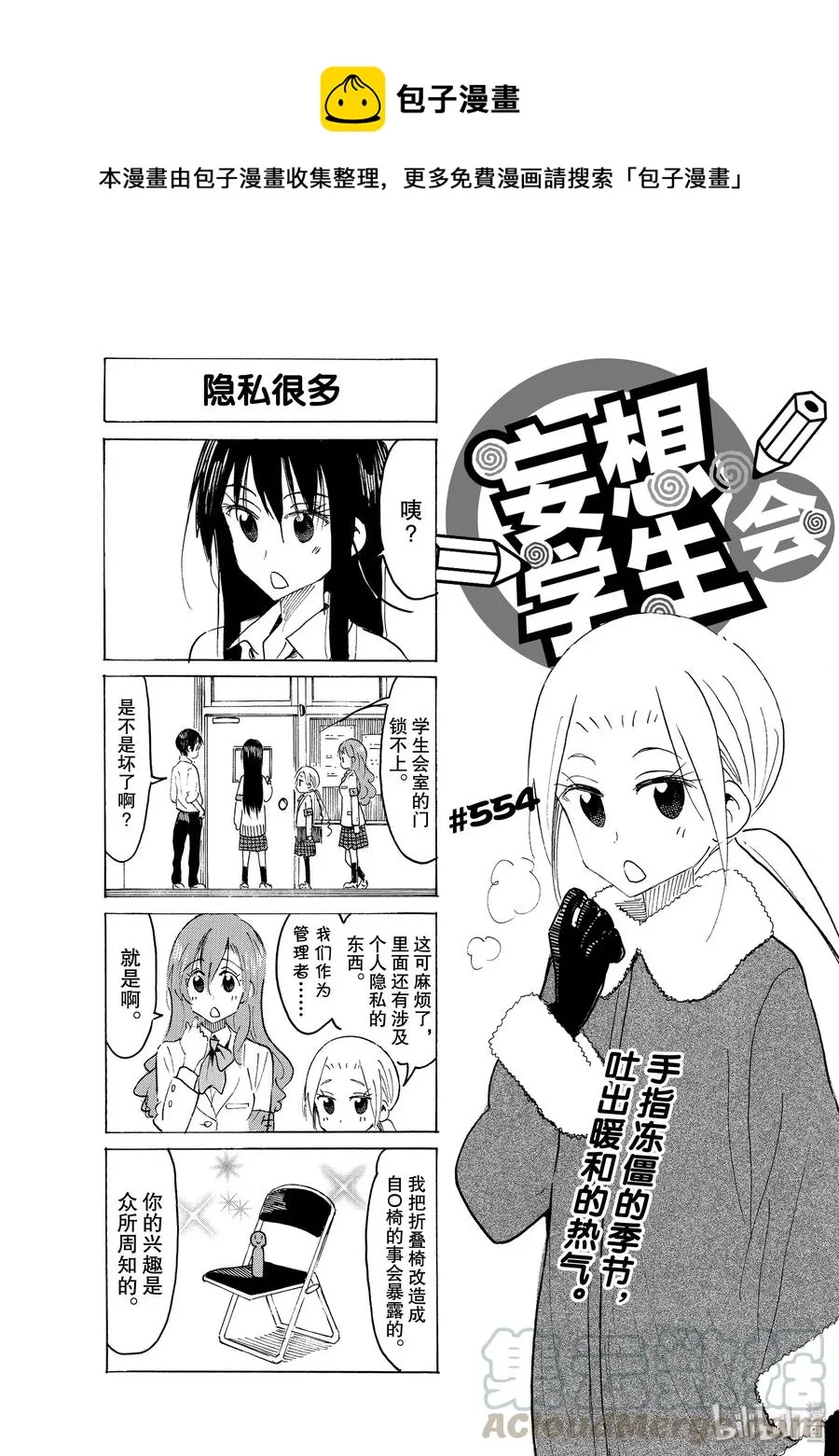 569 #554 第1页