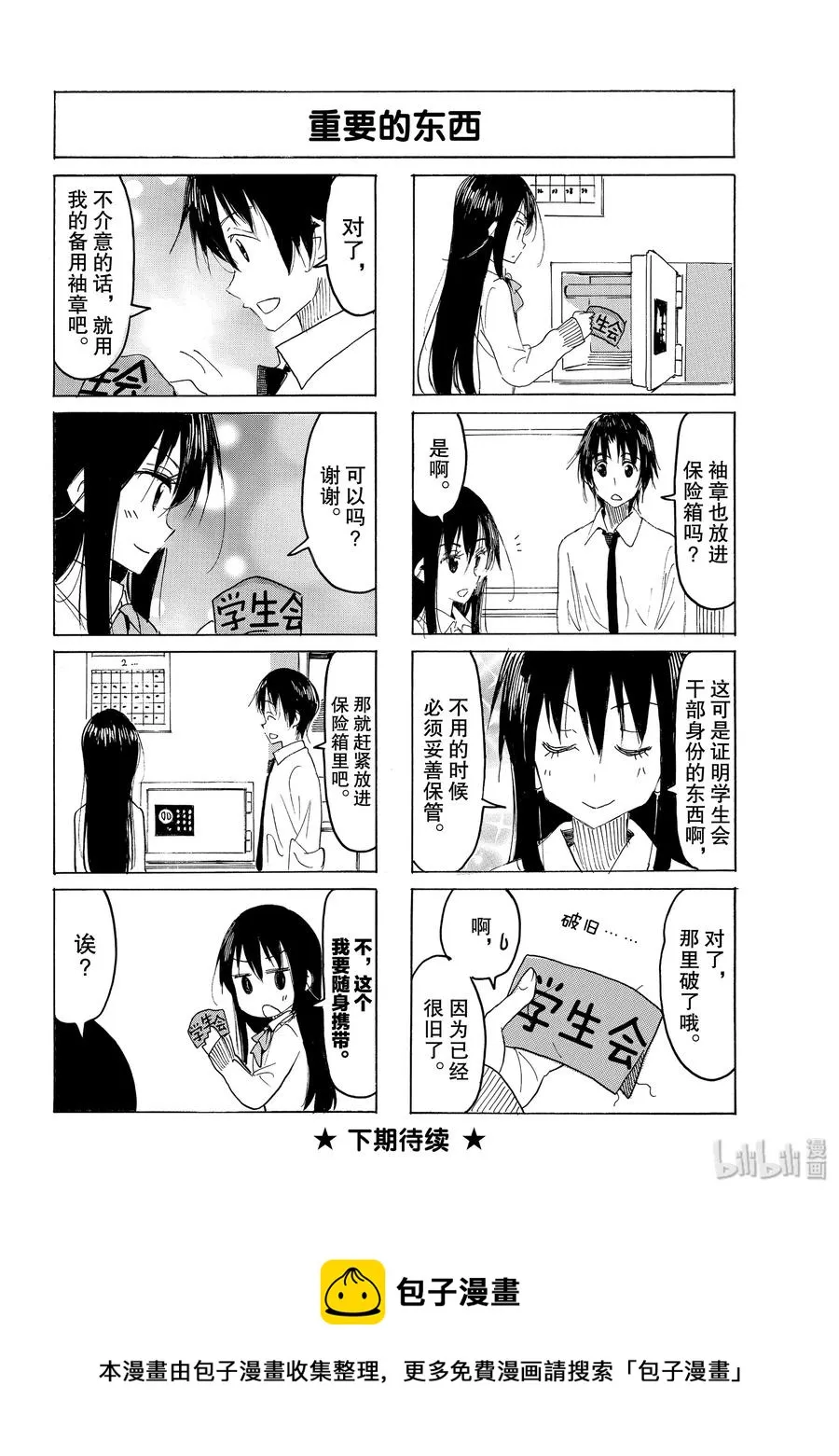569 #554 第4页