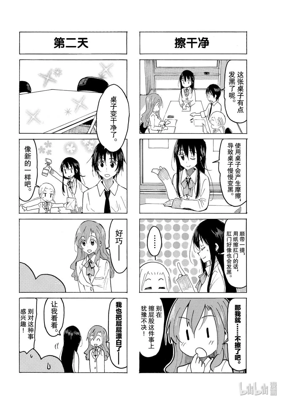 570 #555 第2页