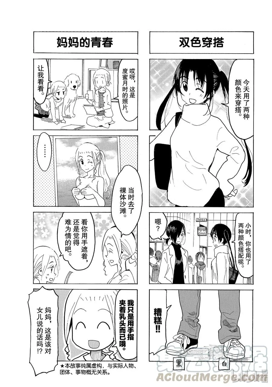 570 #555 第3页