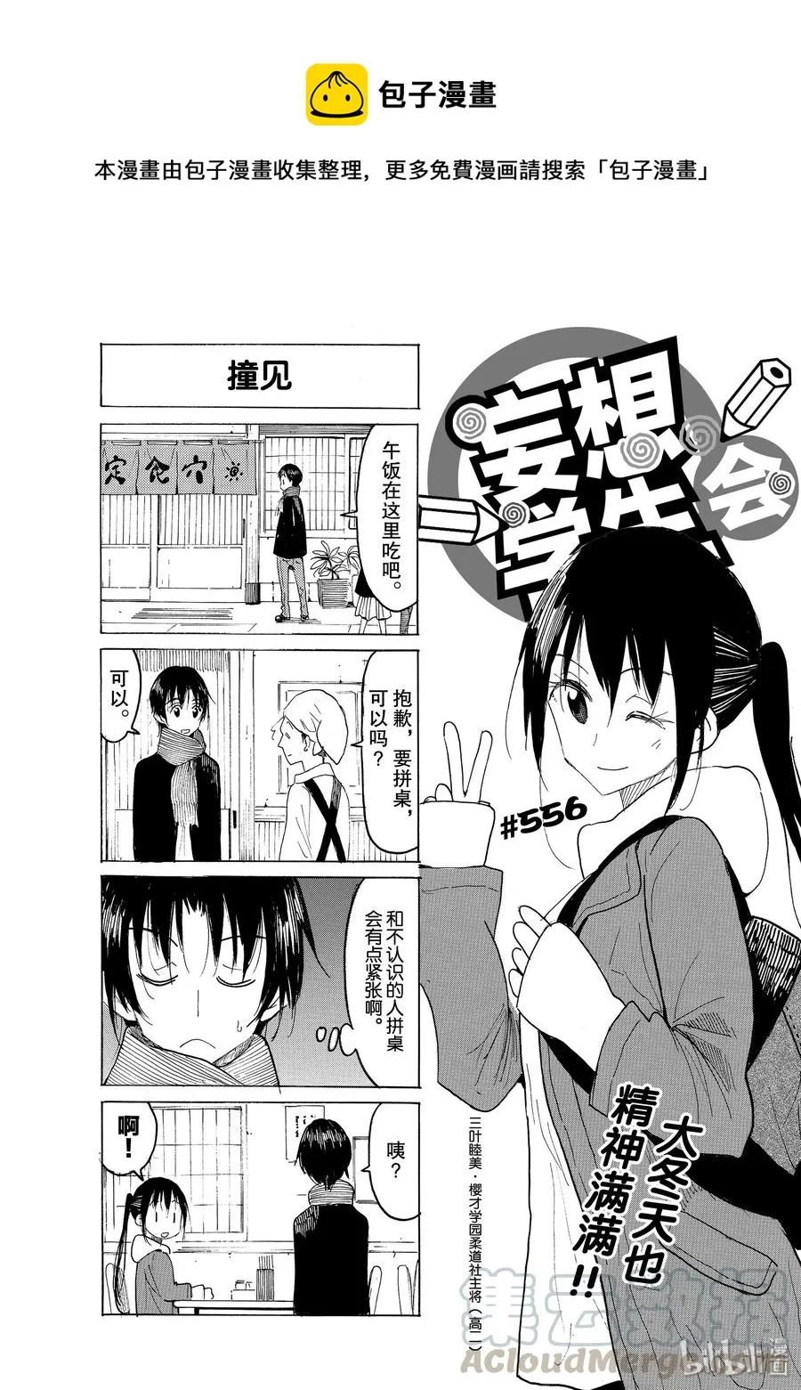 571 #556 第1页