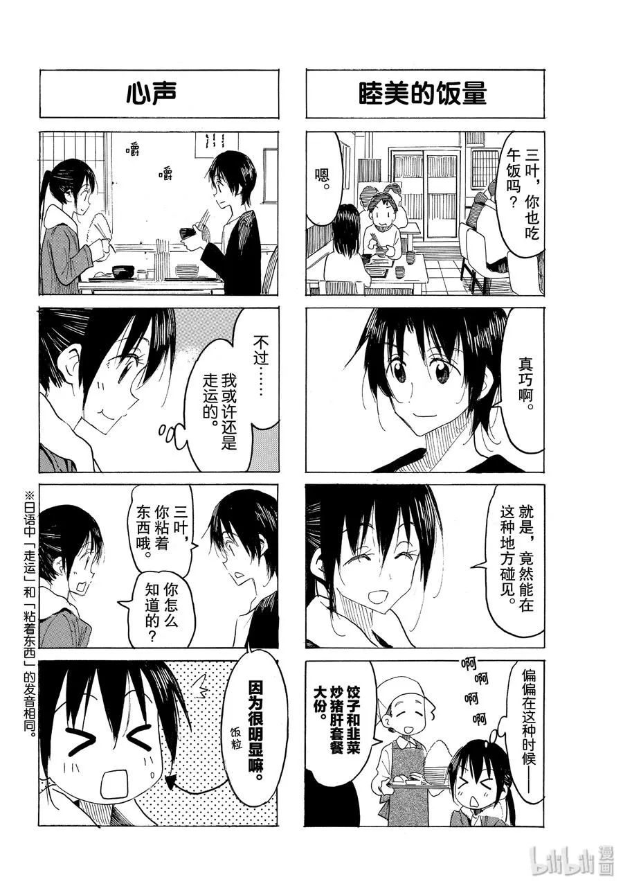 571 #556 第2页