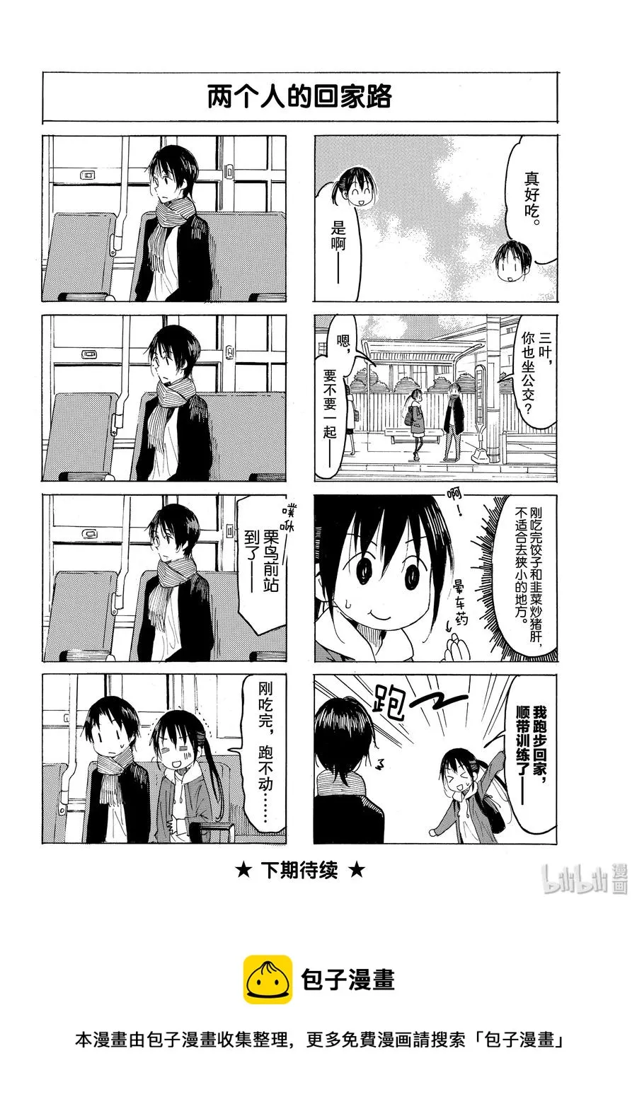 571 #556 第4页