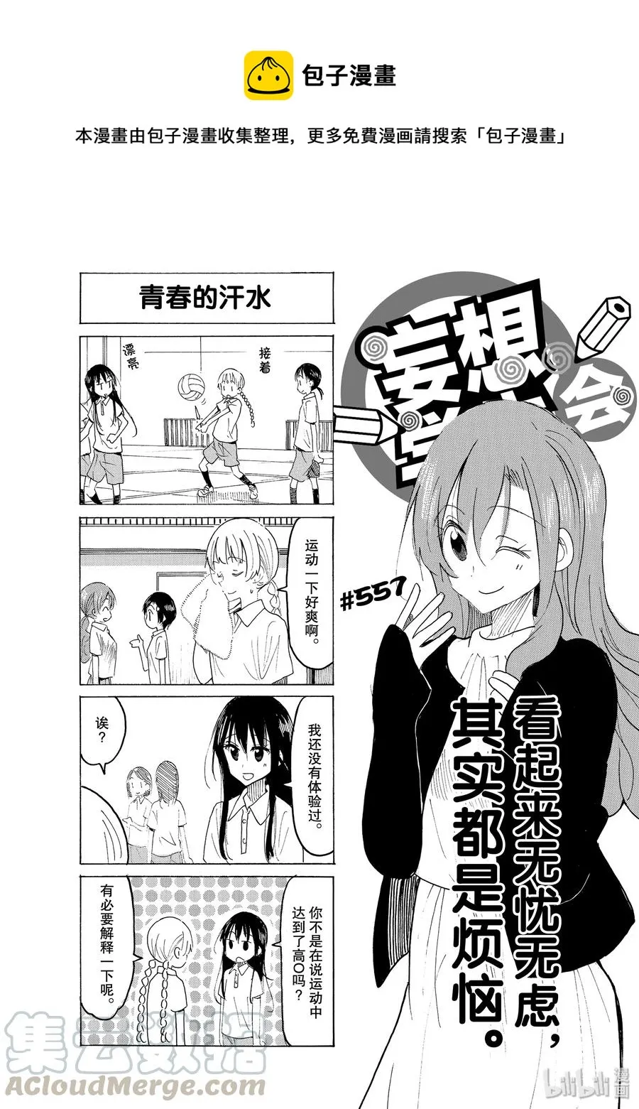572 #557 第1页