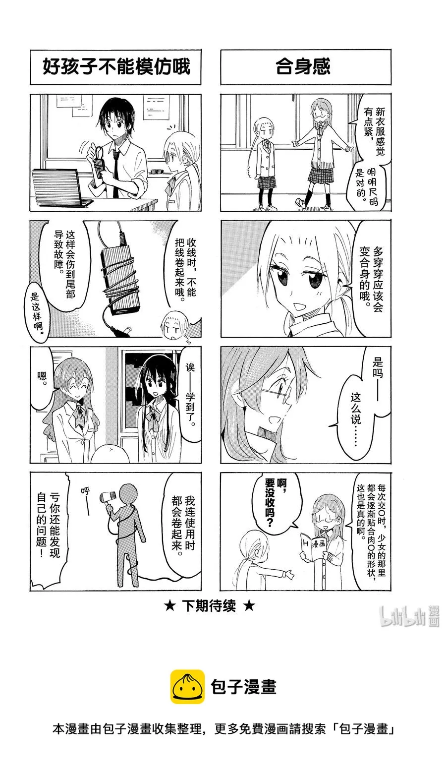 572 #557 第4页