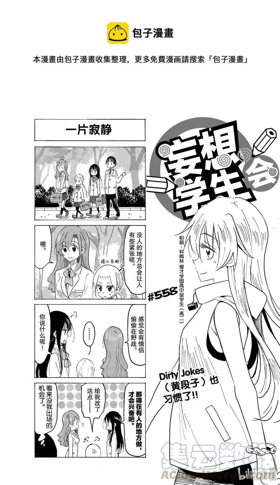 573 #558 第1页