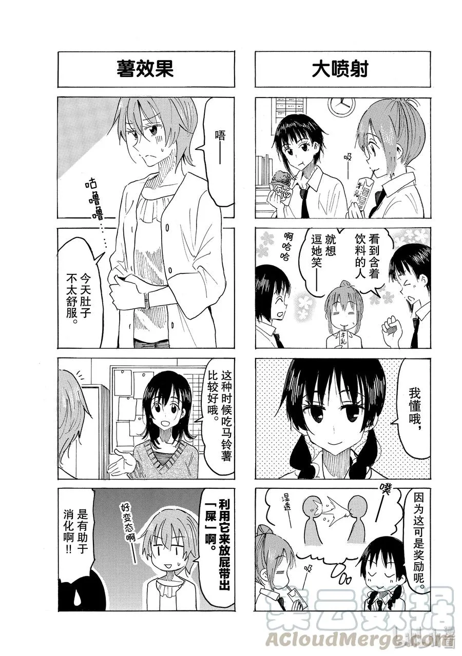 573 #558 第3页