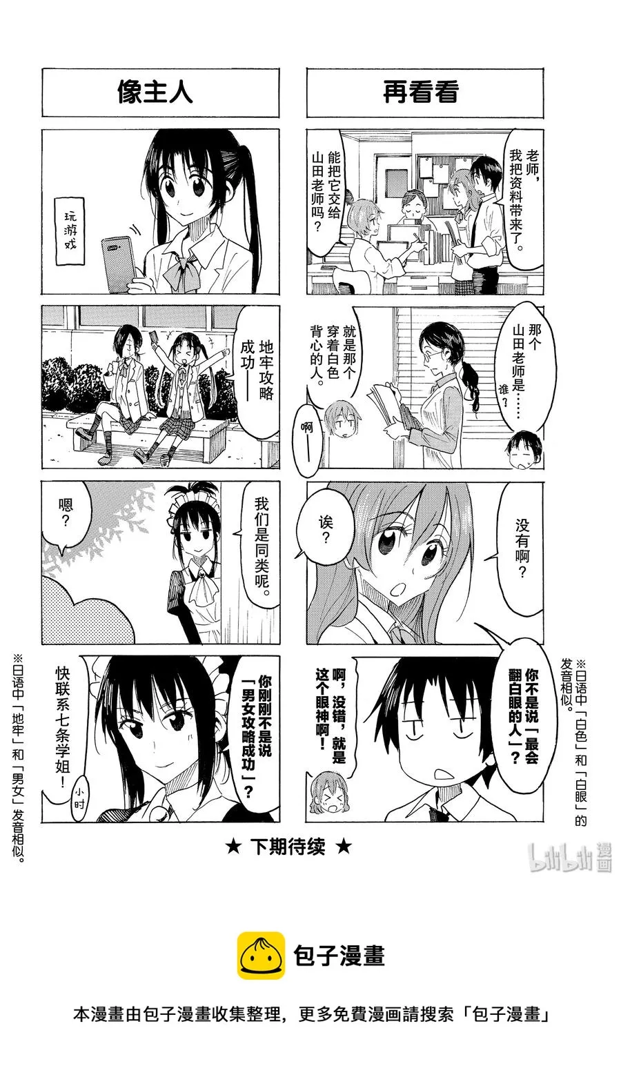 573 #558 第4页