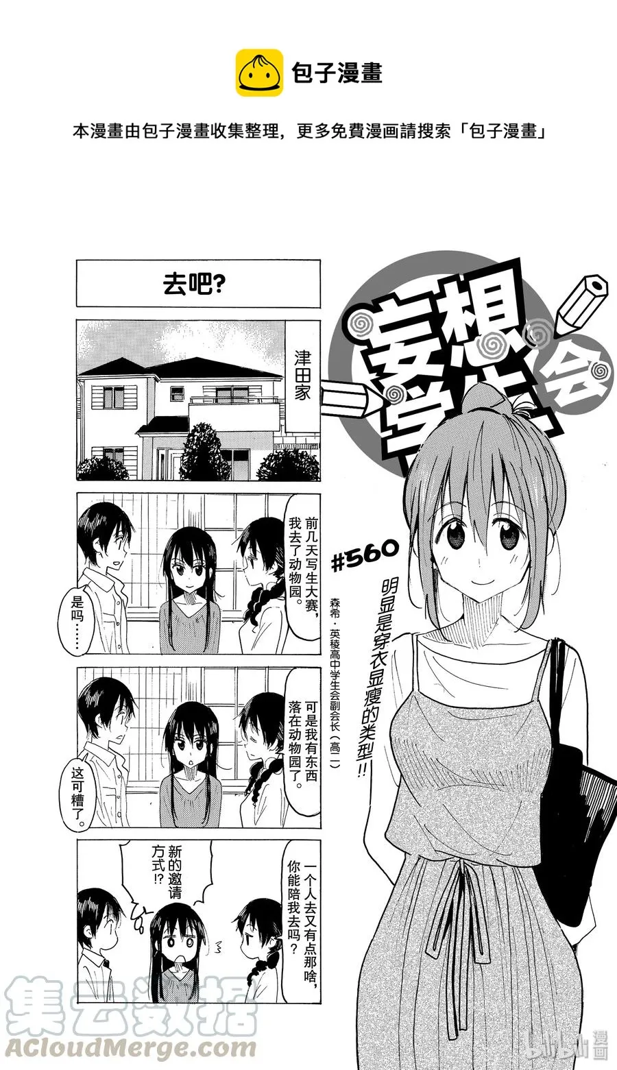 575 #560 第1页