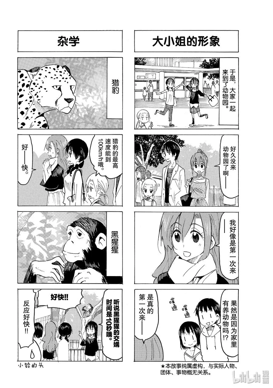 575 #560 第2页