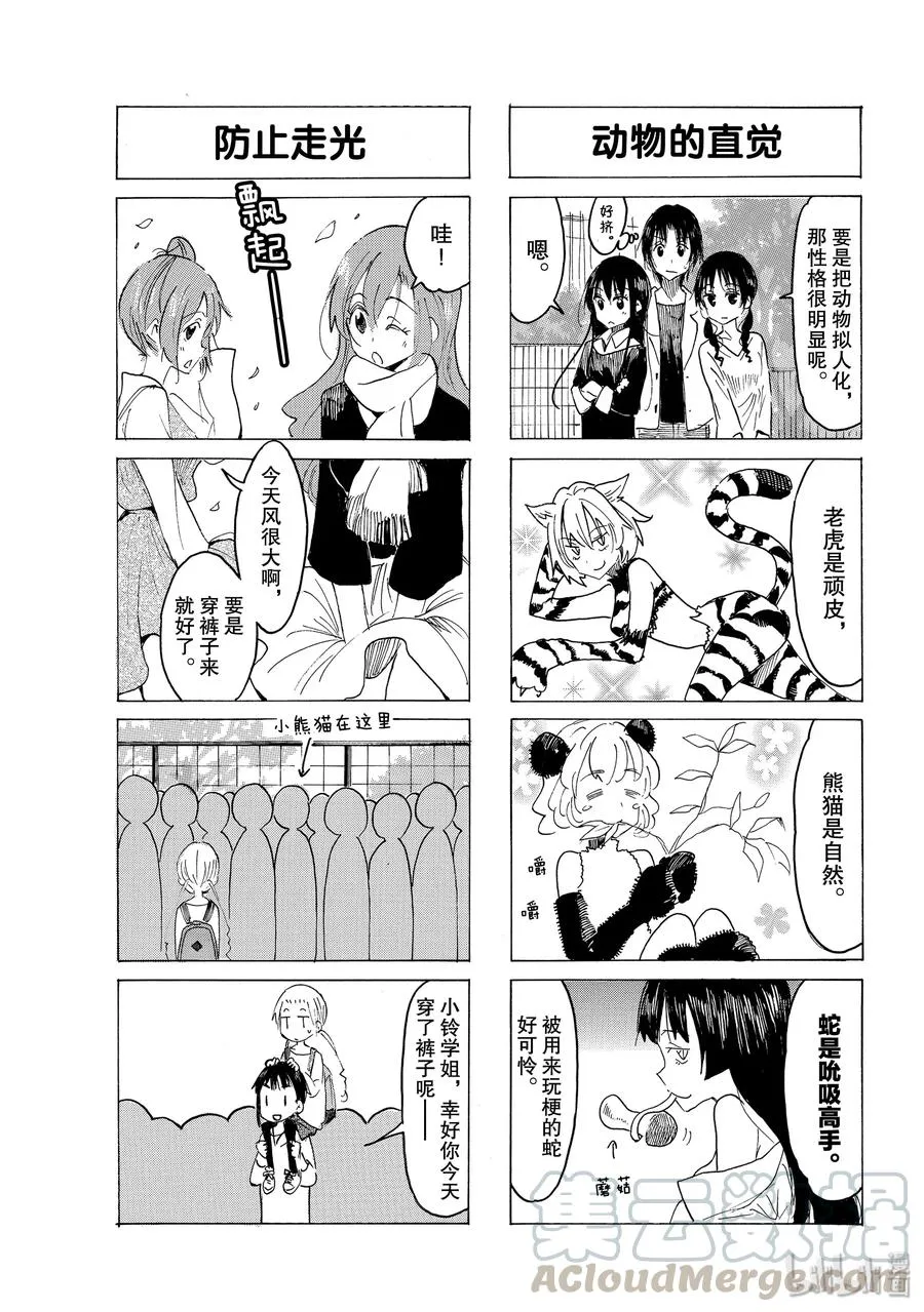 575 #560 第3页