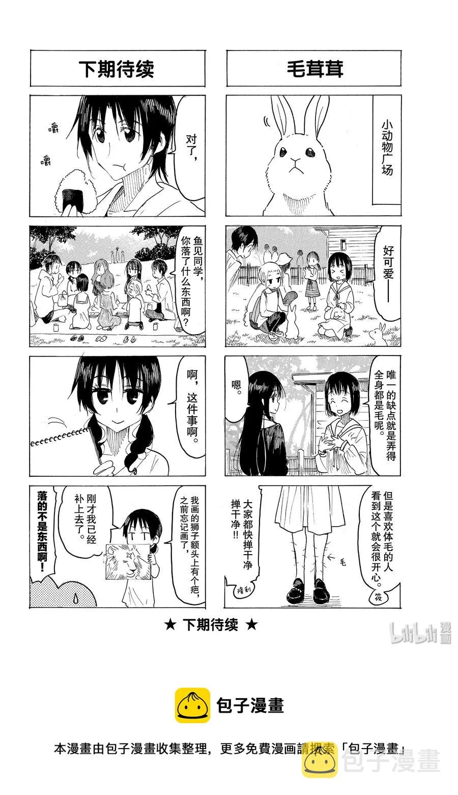 575 #560 第4页