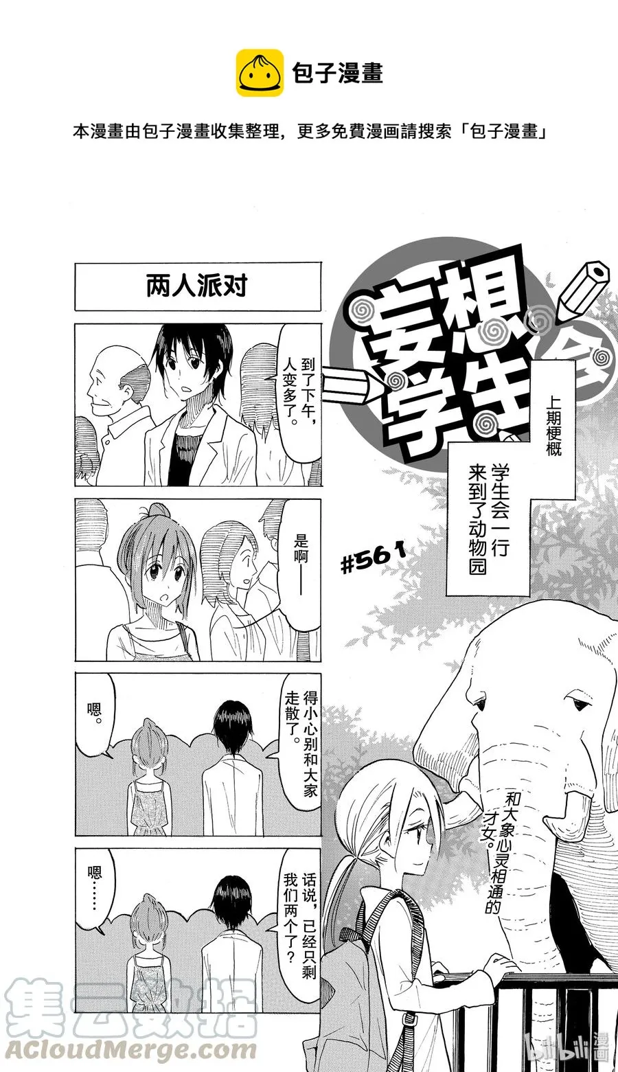 576 #561 第1页
