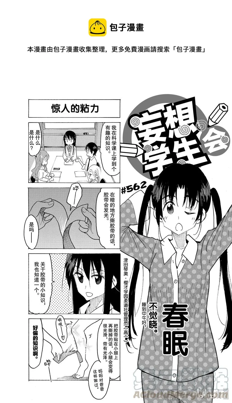 577 #562 第1页