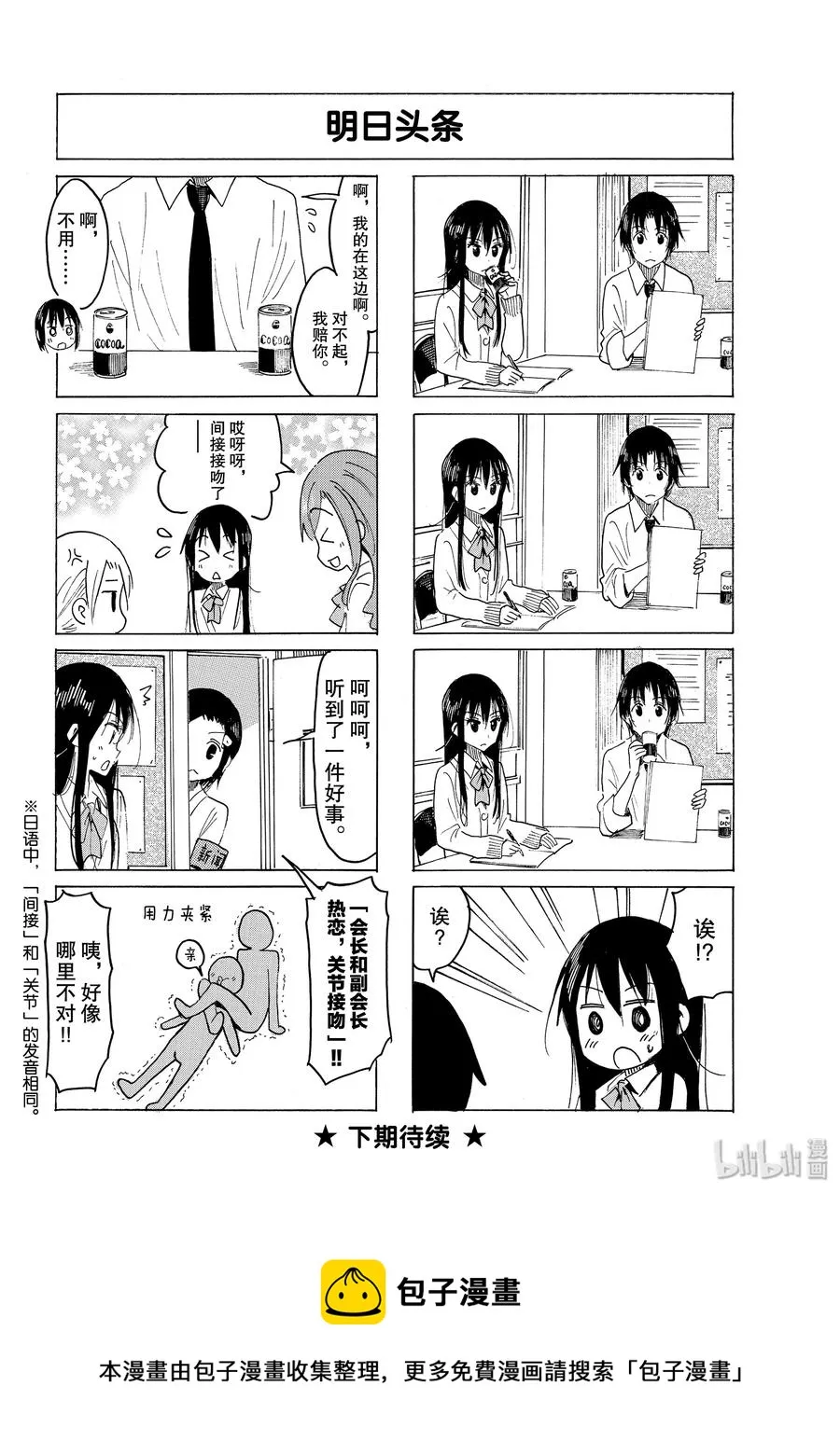 577 #562 第4页