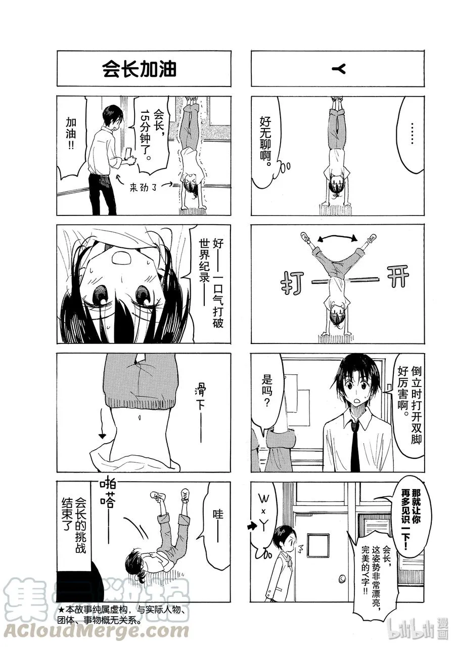 578 #563 第3页