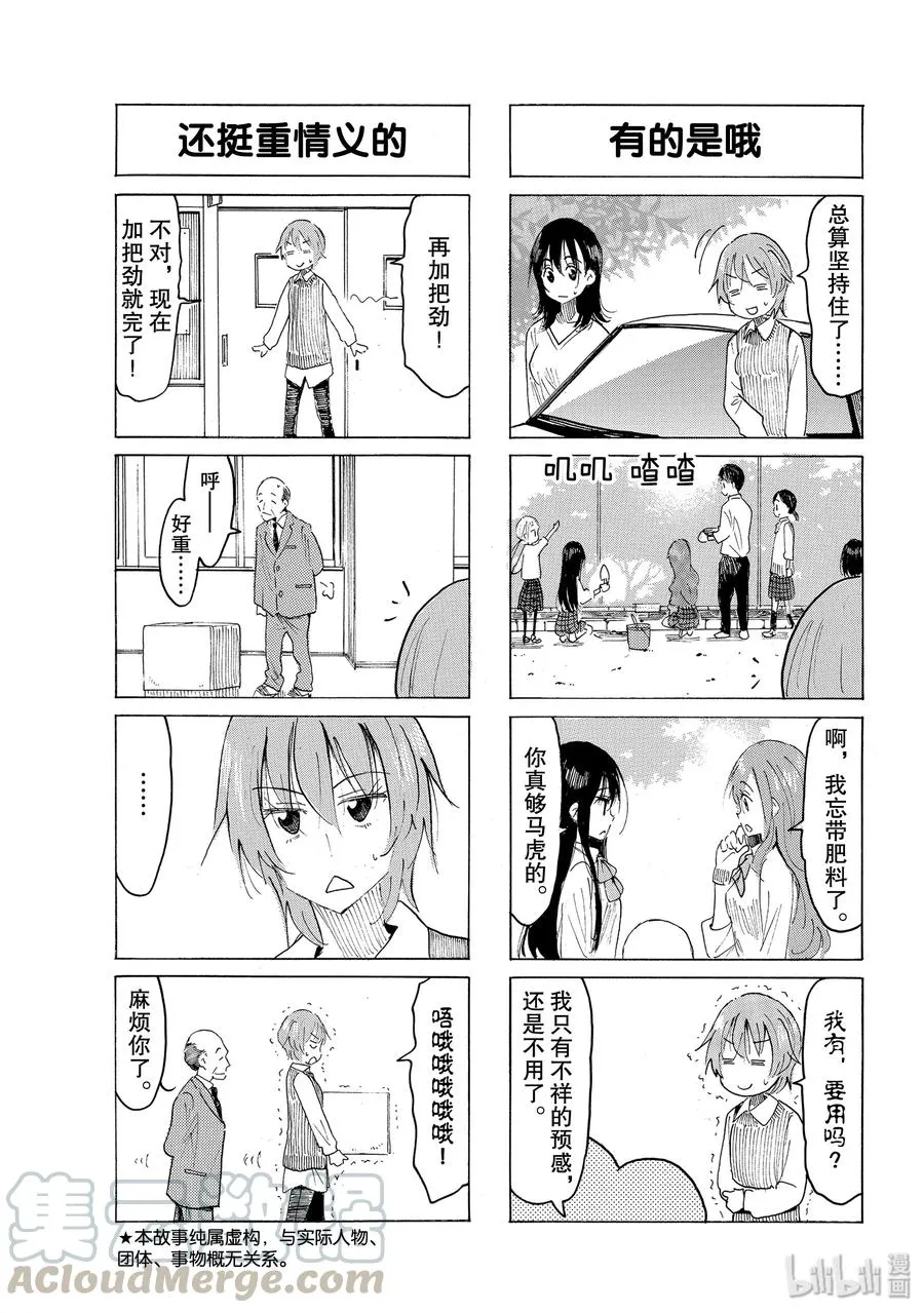 579 #564 第3页