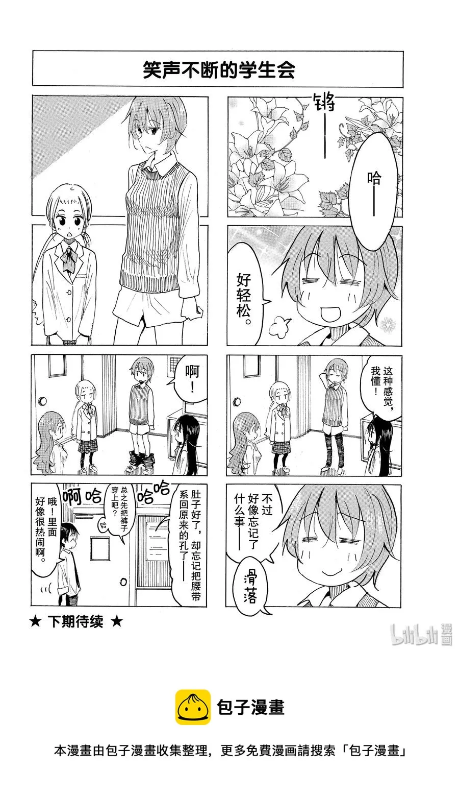 579 #564 第4页