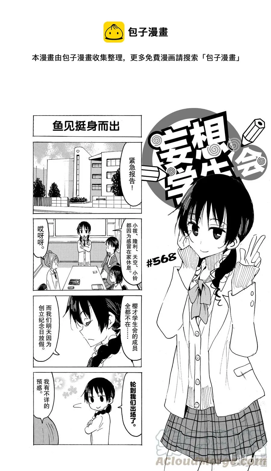 583 #568 第1页