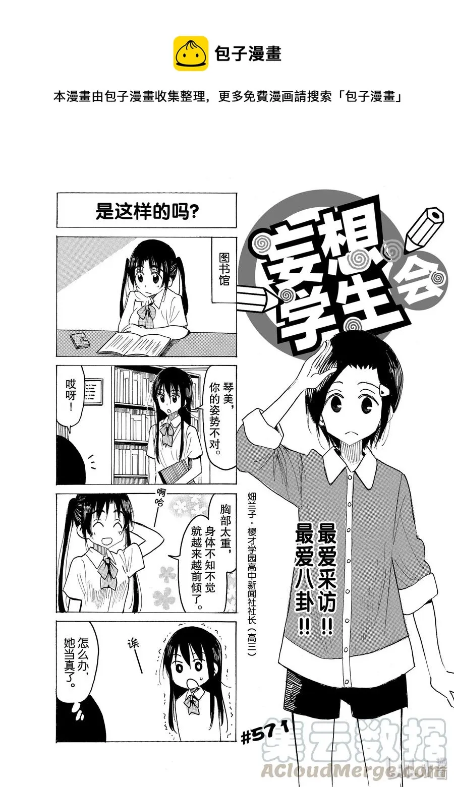 586 #571 第1页