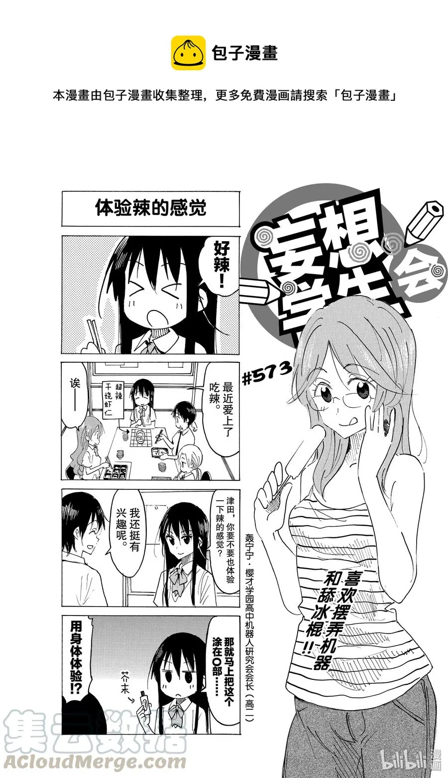 588 #573 第1页