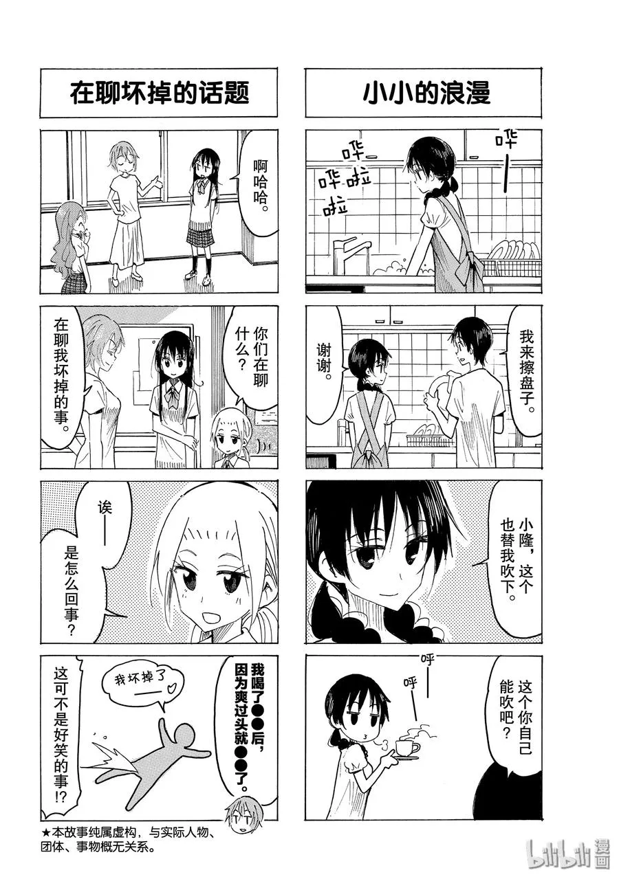 588 #573 第2页