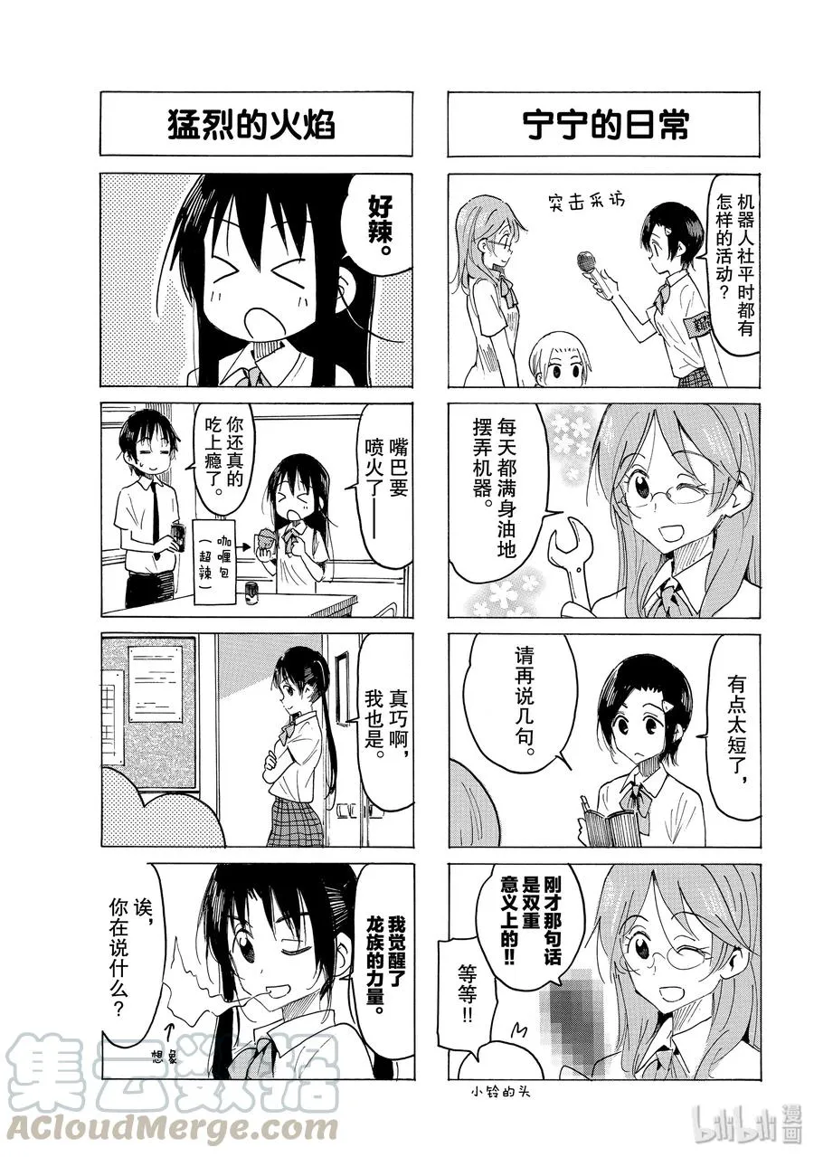 588 #573 第3页
