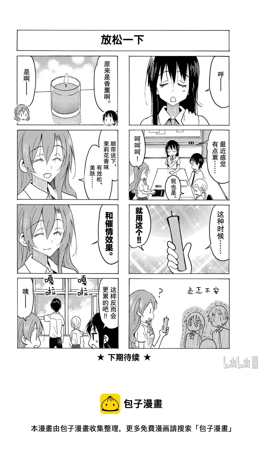 588 #573 第4页