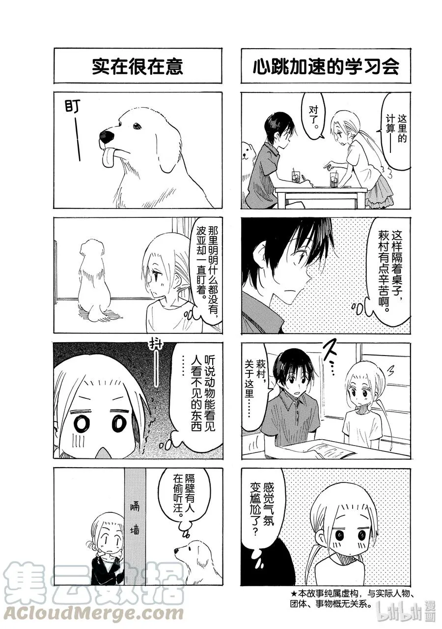596 #581 第3页