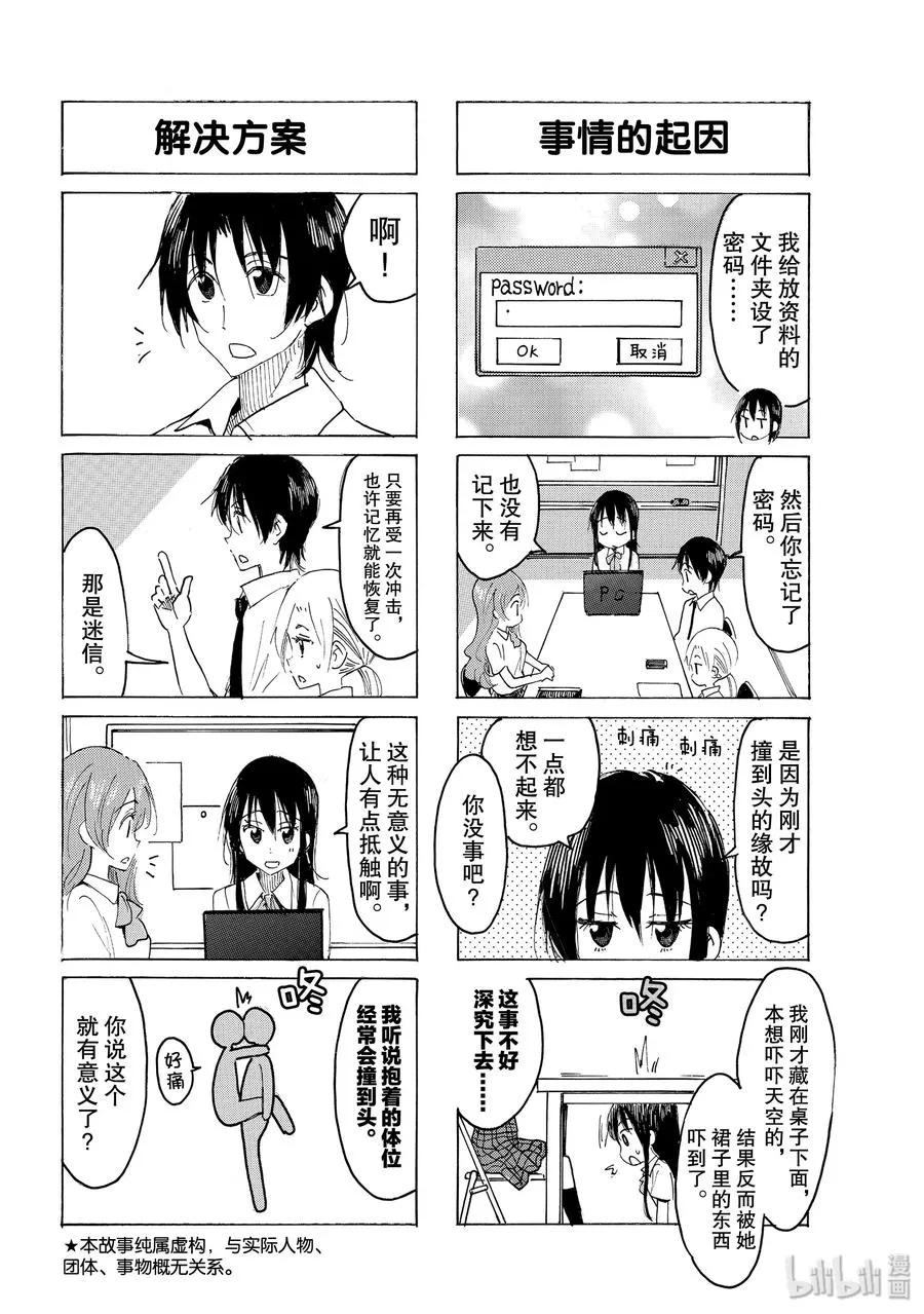 597 #582 第2页