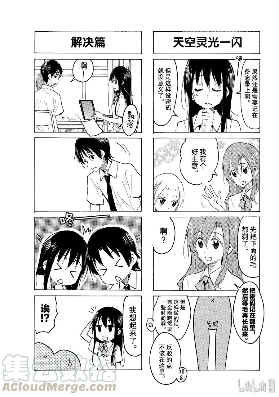 597 #582 第3页