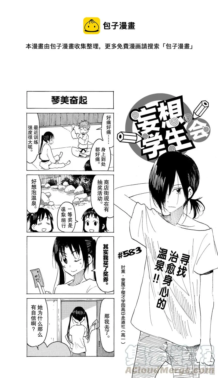 598 #583 第1页